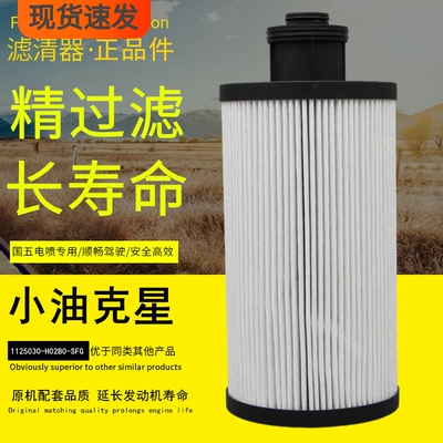 东风重卡专用品牌正品件柴油滤芯