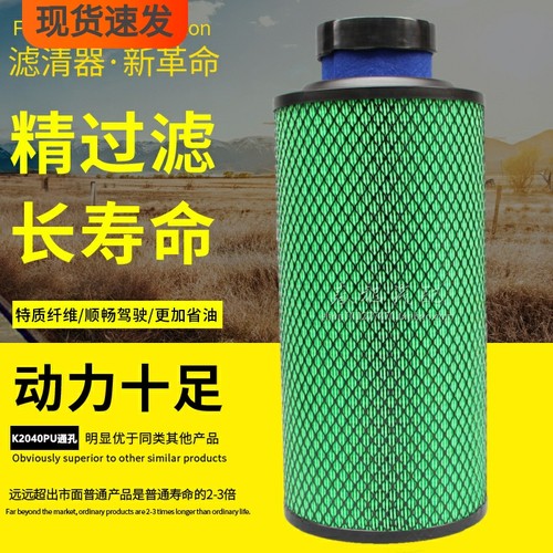 侨园阁纳米长效南骏王牌空气滤芯