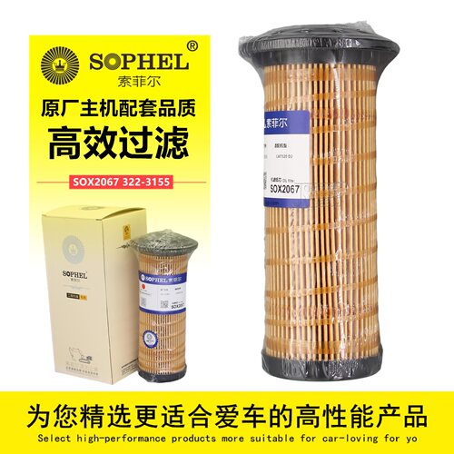 卡特挖掘机机油滤芯滤清器纸滤芯