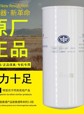 1012015_6DF1解放一汽锡原厂正品1012015-400-0000机油滤芯滤清器