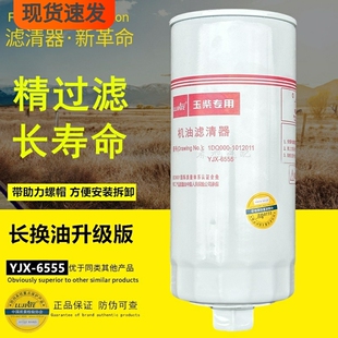 滤佳特YJX-6555适配玉柴4108四缸机1DQ000-1012011机油滤芯滤清器