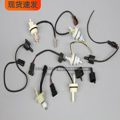 各种型号传感器 燃油/水分离器 传感器 柴油滤清器滤芯 感应线