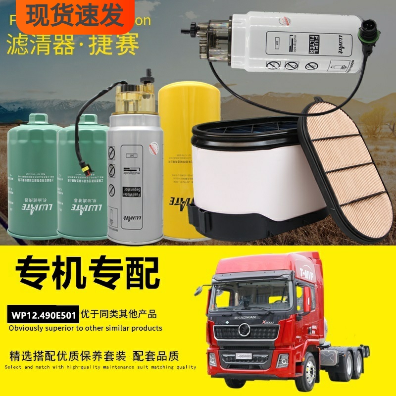 德龙X5000专用滤清器芯保养配件