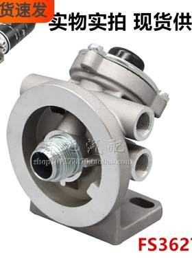 FS36277 油水分离器 适配东风天龙 1125030-H02L0 柴油滤清器底座