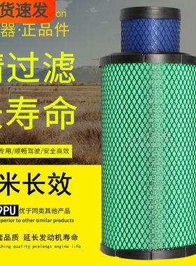 K1839PU叉车P780522/P780523挖掘机11110283高性能空气滤芯滤清器