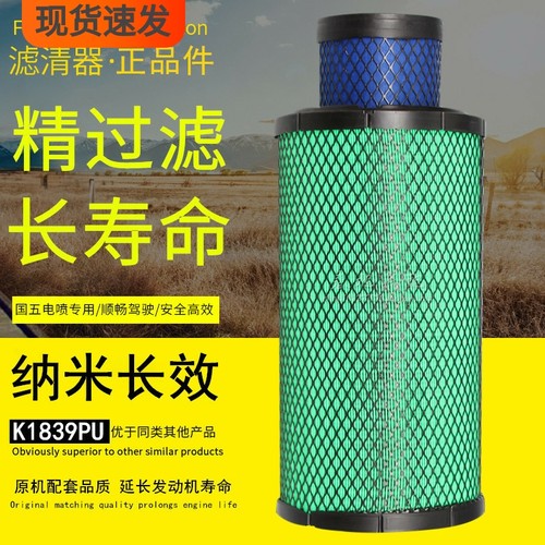 高品质纳米长效工程机械空气滤芯