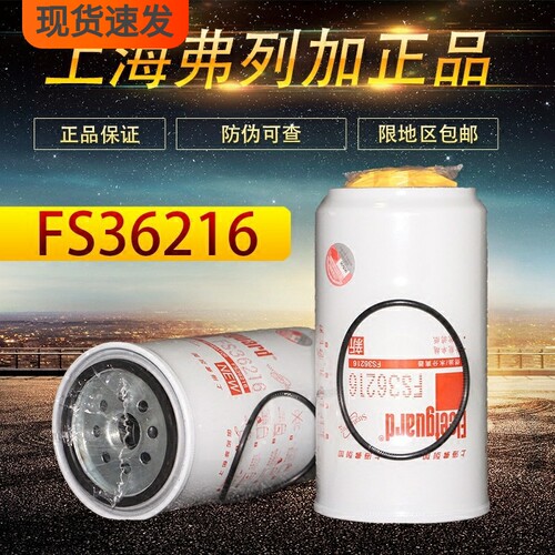 弗列加原厂正品高品质油水分离器