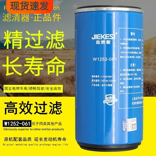 云内电喷油水分离器品牌正品滤芯