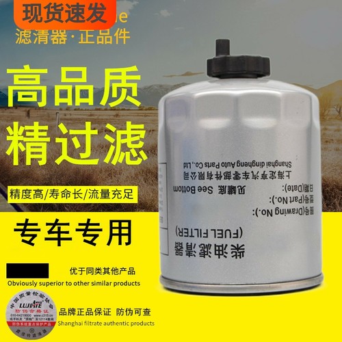 滤佳特品牌正品件高品质柴油滤芯