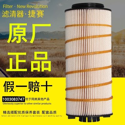 潍柴燃油粗滤器原厂正品防伪可查