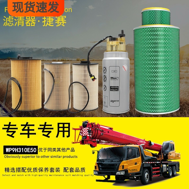 三一吊车起重机保养配件专机专用