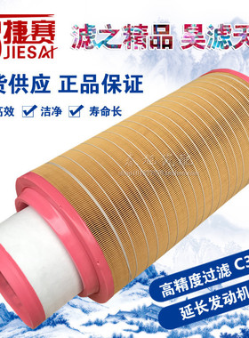 K3055PU空压机空滤C301530工程机械CF810空气滤芯格C30810滤清器