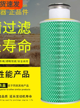 K2546空滤2547适配宇通客车大巴1109-03201吊车2446空气滤清器芯