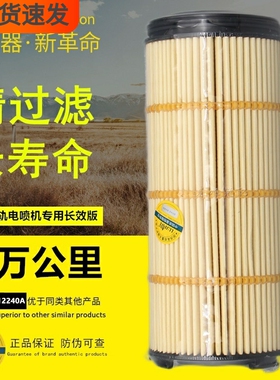 801000-1012240A适配玉柴国六K08-1012250-22长寿命机油滤纸滤芯