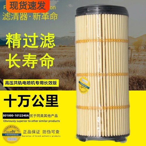 滤佳特机油纸滤芯长寿命十万公里