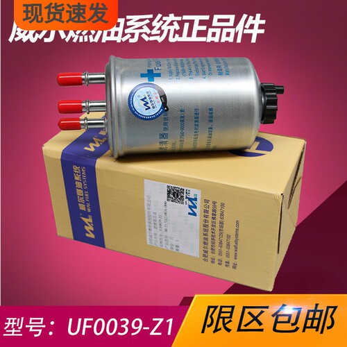 100%纯正部品！！威尔纯正部品！保证正品，每只都有防伪可查。请勿跟高仿杂牌假冒伪劣产品对比价格！为了您的爱车爱机心脏，请使用正品滤清器！请亲购买前仔细核对！我们发货的产品跟图片一模一样的！！！包邮（限地区）