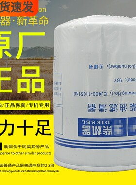 玉柴机器原厂正品高品质柴油滤芯