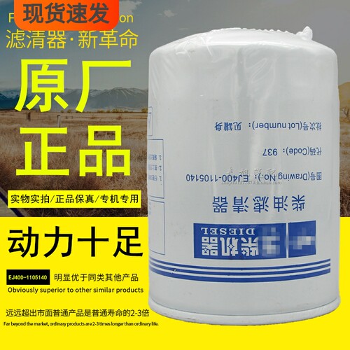 玉柴机器原厂正品高品质柴油滤芯
