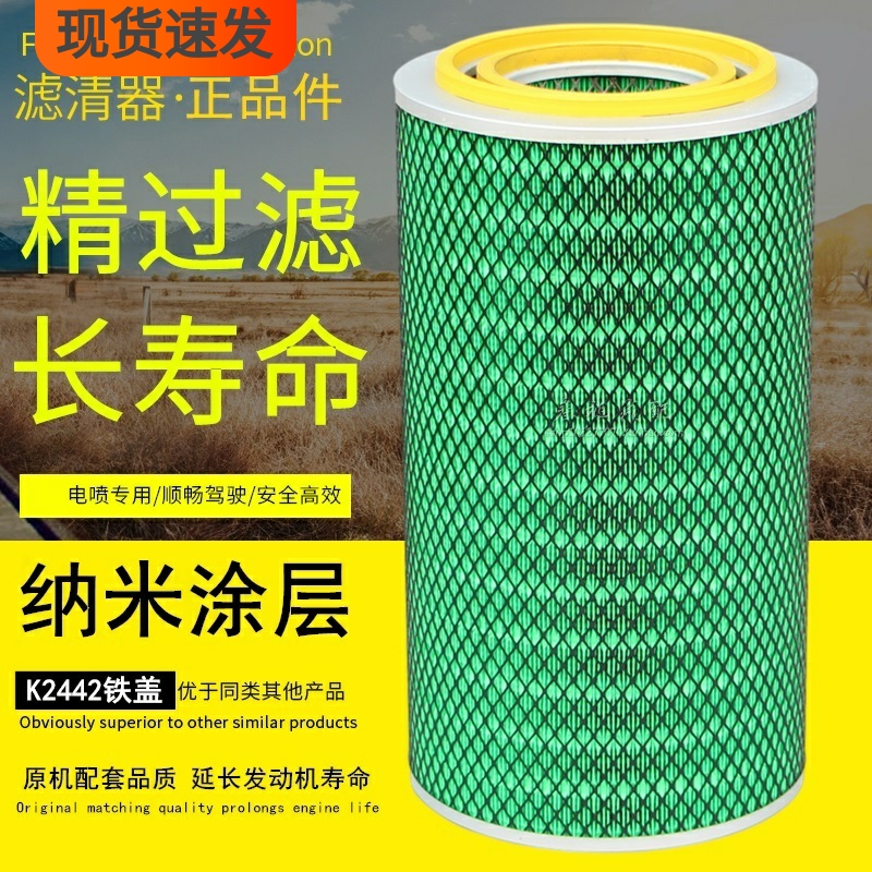 纳米涂层高效过滤空气滤芯长效版