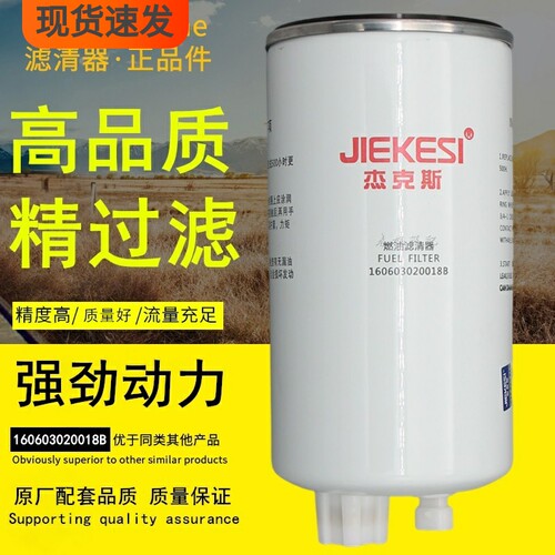 三一重卡国五国六电喷柴油滤芯格