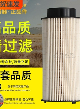 E57KP D73适配斯堪尼亚泵车1873018 1873016 1429059柴油滤清器芯