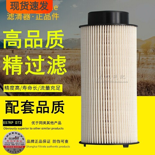 E57KP D73适配斯堪尼亚泵车1873018 1873016 1429059柴油滤清器芯