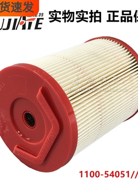 1100-54051油水分离器适配上汽依维柯红岩杰狮258000B-3柴油滤芯