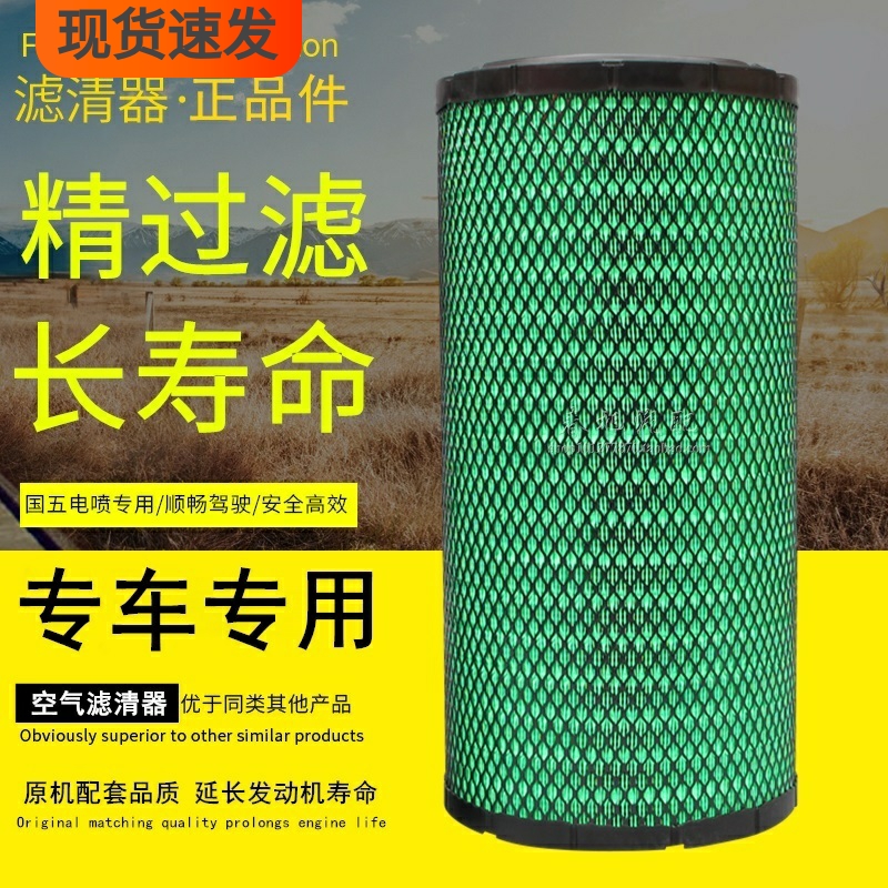 吊车纳米长效高效过滤空气滤芯格