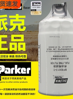 BF80013-C正品CX0912K R60S-PHC-B92 S00007971+02燃油精滤器滤芯