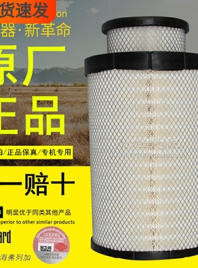 AF26557 AF26558 空滤 上海弗列加 正品 AA90139 空气滤清器滤芯