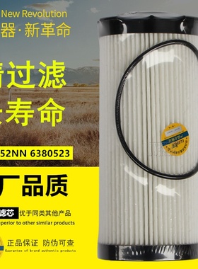 适配西安康明斯M13国六6380532长寿命滤清器FF42152NN柴油纸滤芯