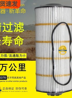 1002070370适配潍柴WP13H WP10H十万公里长寿命机油滤清器纸滤芯