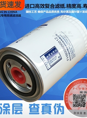 JX0813高端长效186-1012000 186-1212240 360000-1012240机油滤芯