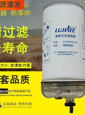 612630080205燃油粗滤芯水分离器DX830柴油滤清器1000422383滤芯