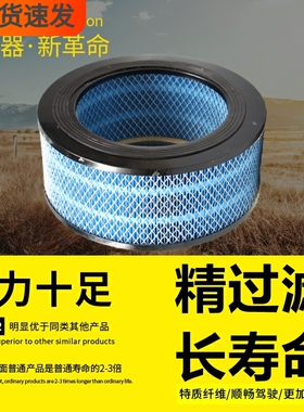 K2410 2410-2 空滤 东风140尖头车 2410-2带板 空气滤清器滤芯格