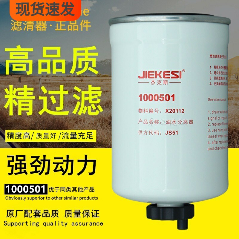 云内动力电喷机品牌正品柴油滤芯