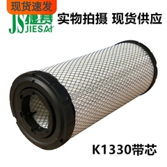 K1330适配洋马P822768山河智能K2T01-00321斗山挖机空气滤清器芯