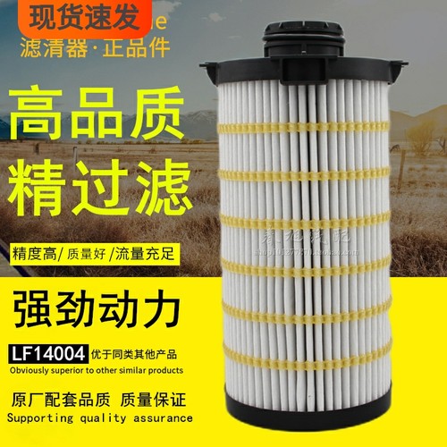 福田康明斯长效十万公里柴油滤芯