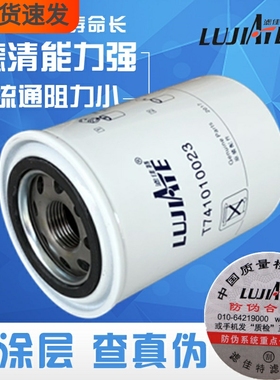T741010023适配福田电喷帕金斯Perkin雷沃动力LOVOL机油滤清滤芯