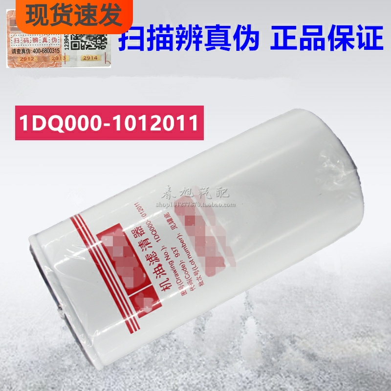 纯正部品！玉柴原装正品，保证正品，每只都有防伪可查，请勿跟高仿杂牌假冒伪劣产品对比价格！为了您的爱车正常行驶，请使用原装正品滤清器！ 请亲购买前仔细核对型号！产品都是实物实拍，我们发货的产品也是跟图片一模一样