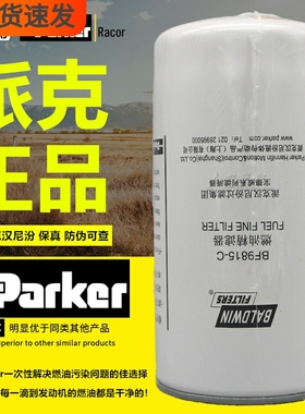 BF9815-C燃油精滤器D638-002-40A高品质正品FF5612柴油滤清器滤芯