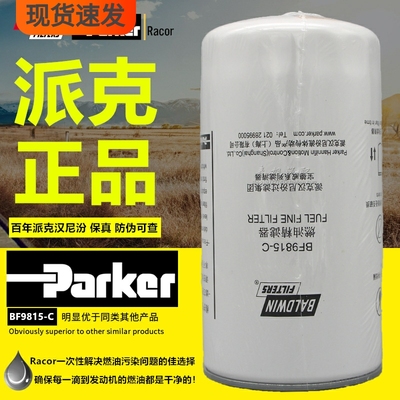 BF9815-C燃油精滤器D638-002-40A高品质正品FF5612柴油滤清器滤芯