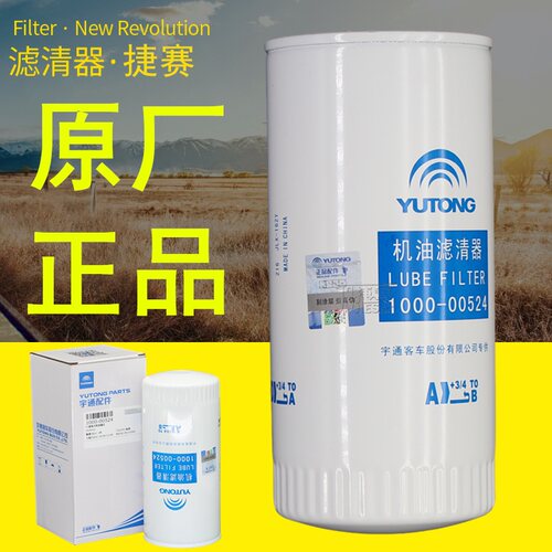 宇通客车机油滤芯原装厂正品配件