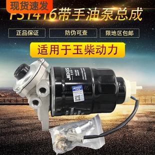 FS1416油水分离器总成适配东风超龙客车校车柴油滤芯格滤清器总成