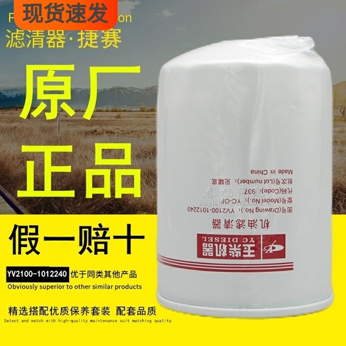 玉柴机器国六电喷原厂正品滤清器