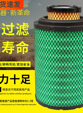 K2332PU纸芯适配解放赛龙3空滤1109010-X149高性能空气滤清器滤芯