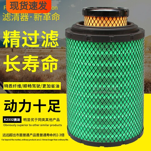 解放适配高性能空气滤清器