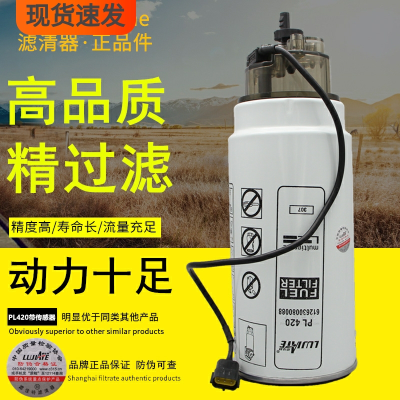 pl421透明杯带线柴油滤清器