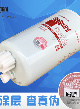适配重汽豪沃轻卡HOWO康明斯2.8油水粗滤弗列加FS36256柴油滤芯格