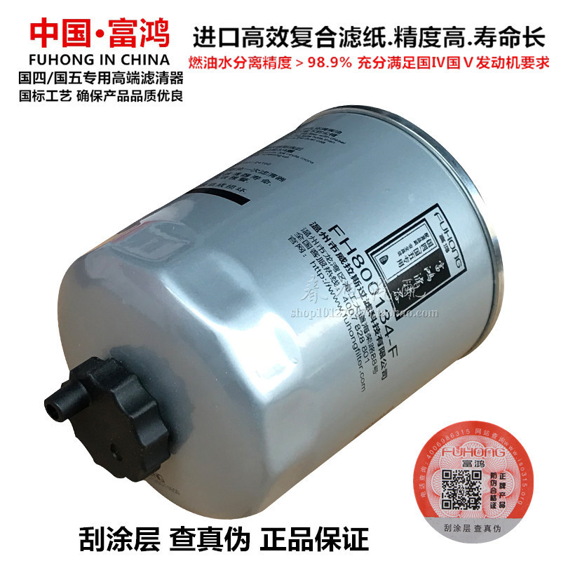 1117020-FA02 1105140-DA03-00 F1159-094 DFSK-2027滤清器滤芯-封面